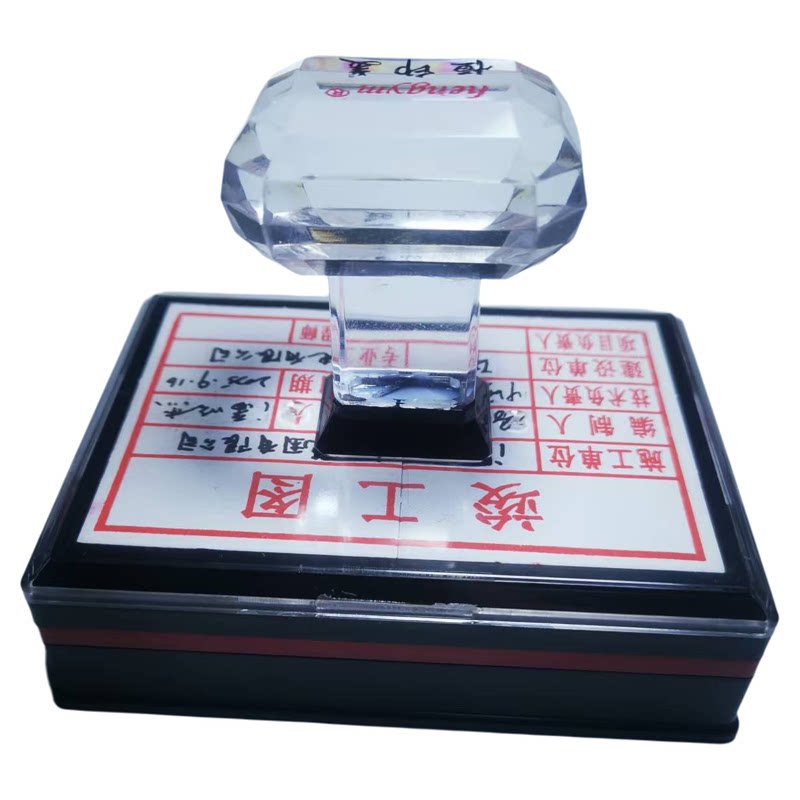 双色竣工章 竣工图签名章 竣工