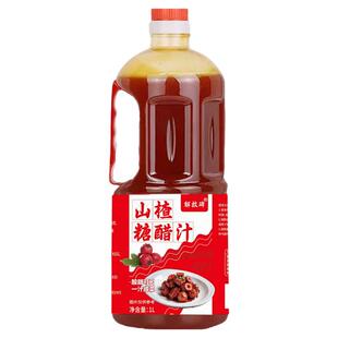 糖醋汁糖醋排骨糖醋汁里脊鱼家用山楂糖醋酱汁酸甜调料官方旗舰店