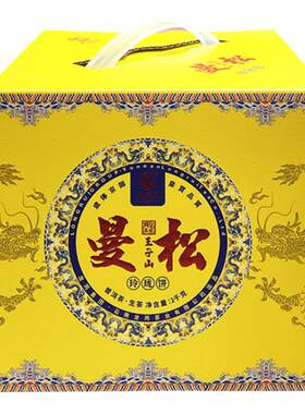 龙芮茶2024年纯料王子山春茶七子饼生茶蜜香甘甜便携礼盒装