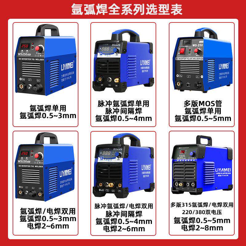 力雅镁WS-250不锈钢焊机工业级220V氩弧焊机家用小型两用电焊机