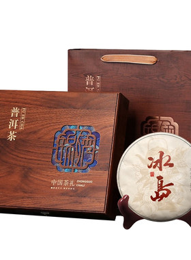 冰岛古树茶普洱茶熟茶礼盒装春节茶叶礼盒熟普茶饼高档礼品送长辈