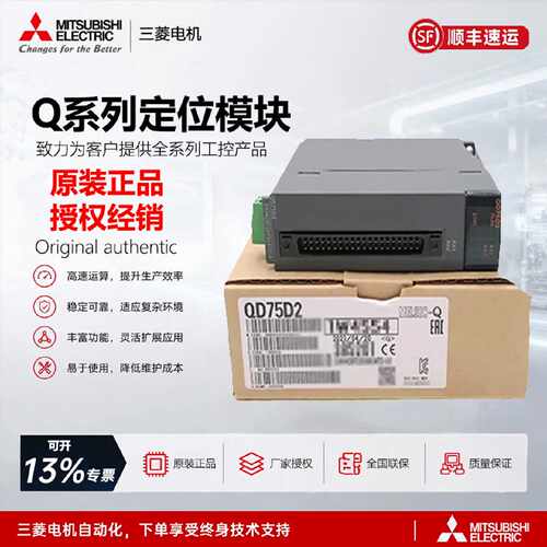 议价三菱QD75D1N QD75D4N D4 D2N P1N P4 P2 QD75P4N QD75P2N D1