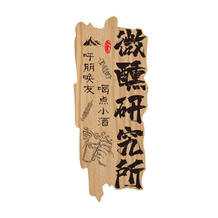 网红微醺清酒吧墙面装饰场景布置小酒馆啤酒屋烧烤肉餐饮馆壁画纸