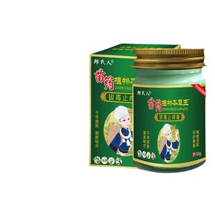 正品邱氏人苗药植物本草王身上庠皮肤蚊虫叮咬外用草本小乳膏