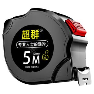 超群自锁钢卷尺5米3米10米7.5米卷尺加厚尺子木工盒尺定做广告尺