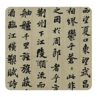 苏轼行书《前赤壁赋》超清微喷原大复制品苏东坡传世书法古帖临摹