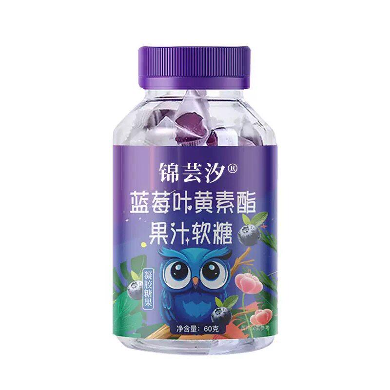 蓝莓叶黄素酯软糖护眼熬夜学习