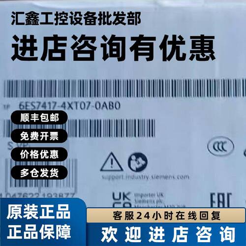 议价全新西门子CPU414-6ES7 414-3EM07-0AB0,6ES7417-4XT07-0AB0