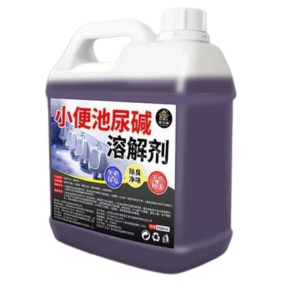 小便池尿碱溶解剂厕所清洁剂