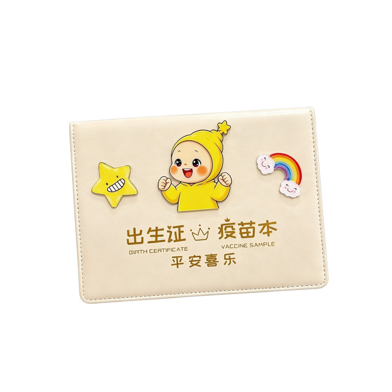 出生证疫苗本一体不粘字皮套
