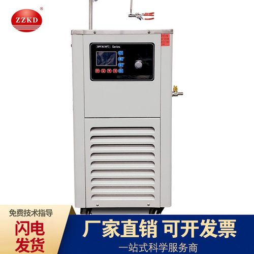 科达仪器供应DFY-5/20低温反应浴 5升低温恒温反应槽 低温反应器