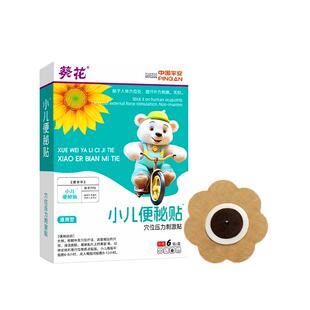 葵花治疗儿童腺样体肥大贴鼻炎中药调理腺体保健睡觉打呼噜呼吸药