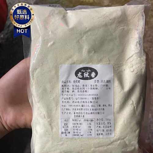 新货龙纹香白色商用烧烤飘增香粉铁板鸭肠豆腐面筋烧烤肉椒盐撒料