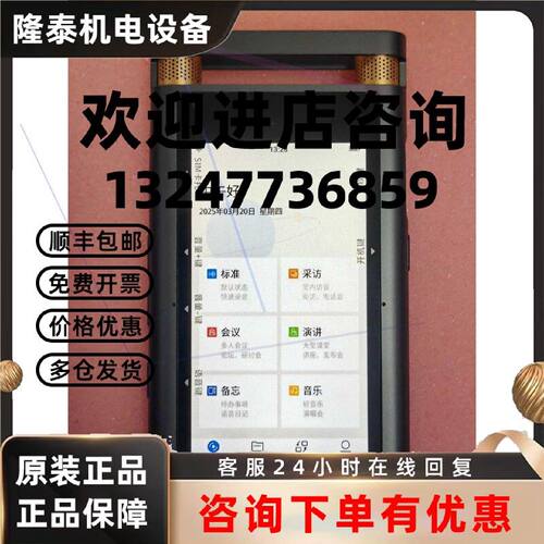 议价科大讯飞SR701智能录音笔