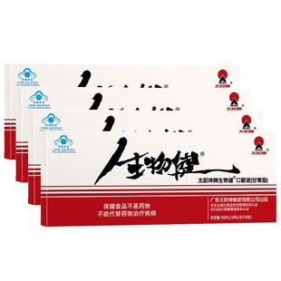 太阳神甘菊型生物健口服液 免疫力低下调节液态易吸收