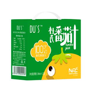 0添加NFC杜氏DU'S纯黄番茄汁轻断食零蔗糖胡萝卜素儿童饮料200ml