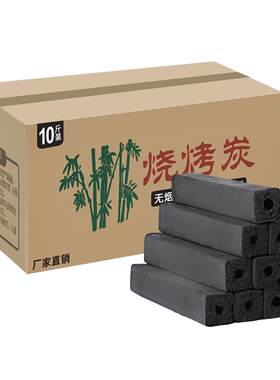 烧烤炭高热值木炭环保碳无烟耐烧