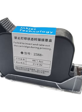 手持喷码机墨盒快干惠普适用