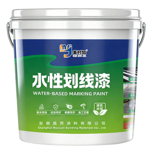 停车场划线漆水性路标漆室内外通用黄白色涂料马路车位划线地坪漆