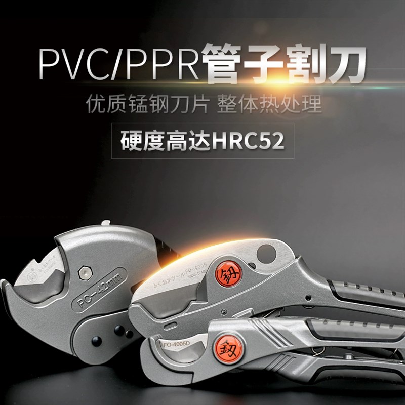 福冈pvc/ppa管子割刀快速剪刀铝塑管水管切工具管64割管器管线器