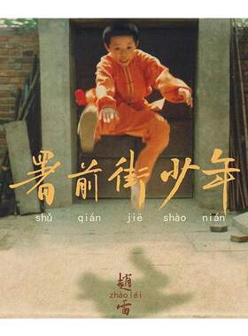 官方正版 赵雷专辑 署前街少年 我记得 程艾影 民谣CD唱片+歌词本
