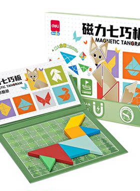 得力磁性七巧板小学生一年级专用