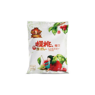 车厘公主樱桃果干车厘子干黑山东烟台大樱桃干西点面包即食零食
