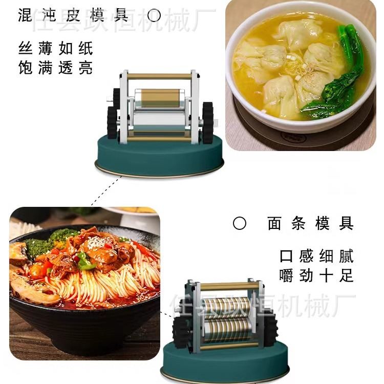 仿手工饺子皮机 云吞煎饺混沌皮机 家用擀皮机 压皮机