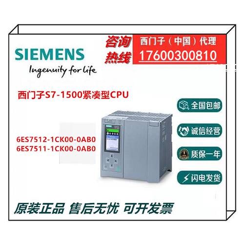 议价6ES7511-1CK00-0AB0 S7-1500紧凑型CPU模块6ES7512-1CK00-0AB