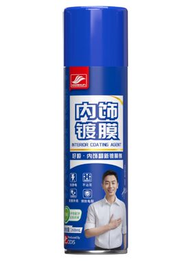 好顺内饰镀膜268ml+上光翻新保养