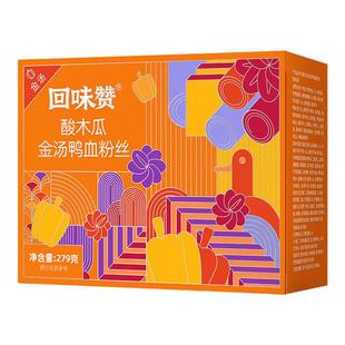 回味赞酸木瓜金汤鸭血粉丝汤方便速食鸭杂夜宵南京正宗老鸭汤特产