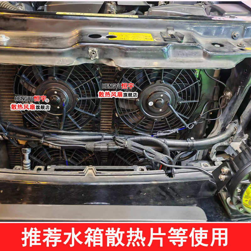 9寸电子风扇汽车空调水箱散热大功率薄吹抽风12v24v可调冷凝器网
