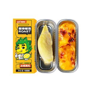 喜德农泰国进口树熟金枕冷冻榴莲果肉烤榴莲肉100g盒装