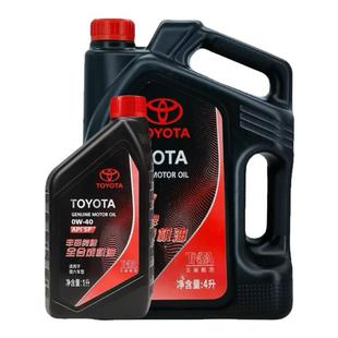 丰田纯牌机油0W40锐志凯美瑞威驰汉兰达雷凌卡罗拉花冠全合成原厂