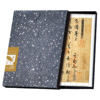 草书入门经典孙过庭书谱临摹字帖