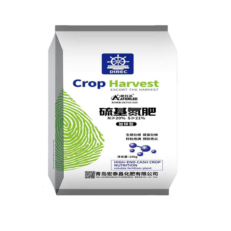 全水溶硫基高氮复合肥蔬菜追肥