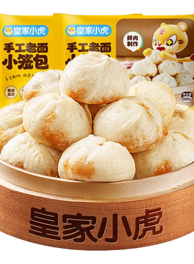 皇家小虎嵊州风味老面鲜肉小笼包