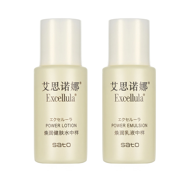 Excellula/艾思诺娜焕润水乳正品护肤套装干皮保湿补水爽肤水乳液