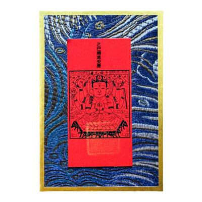 斗姆元君太岁玄关贴免打孔招财