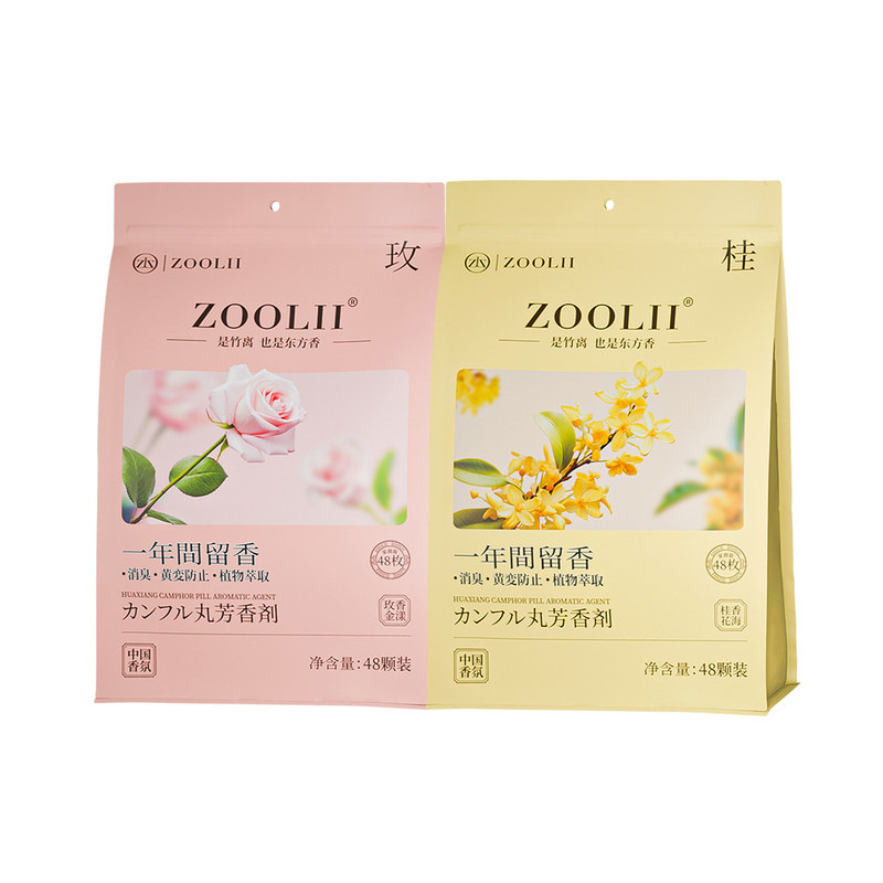 ZOOLII花香樟脑丸防潮