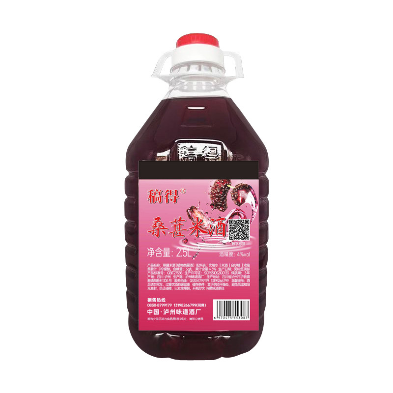 桑葚米酒大桶装2.5L4度5斤低度甜酒微醺正宗男少女生士桑椹糯米酒