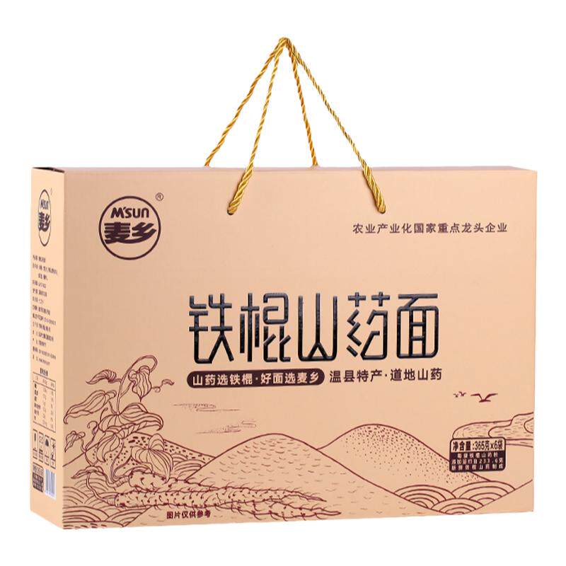 麦乡铁棍山药挂面365g*6袋礼盒装速食早餐汤面面条爽滑家用包邮