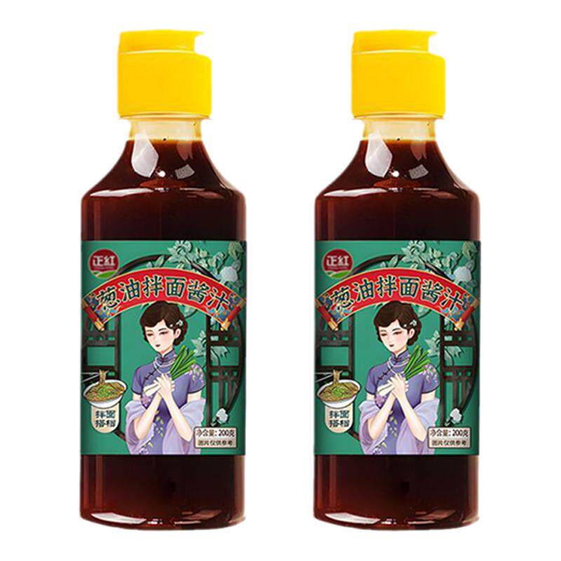 正宗葱油拌面酱家用拌面酱料下饭专用酱炸酱面葱油拌面条荞麦面酱