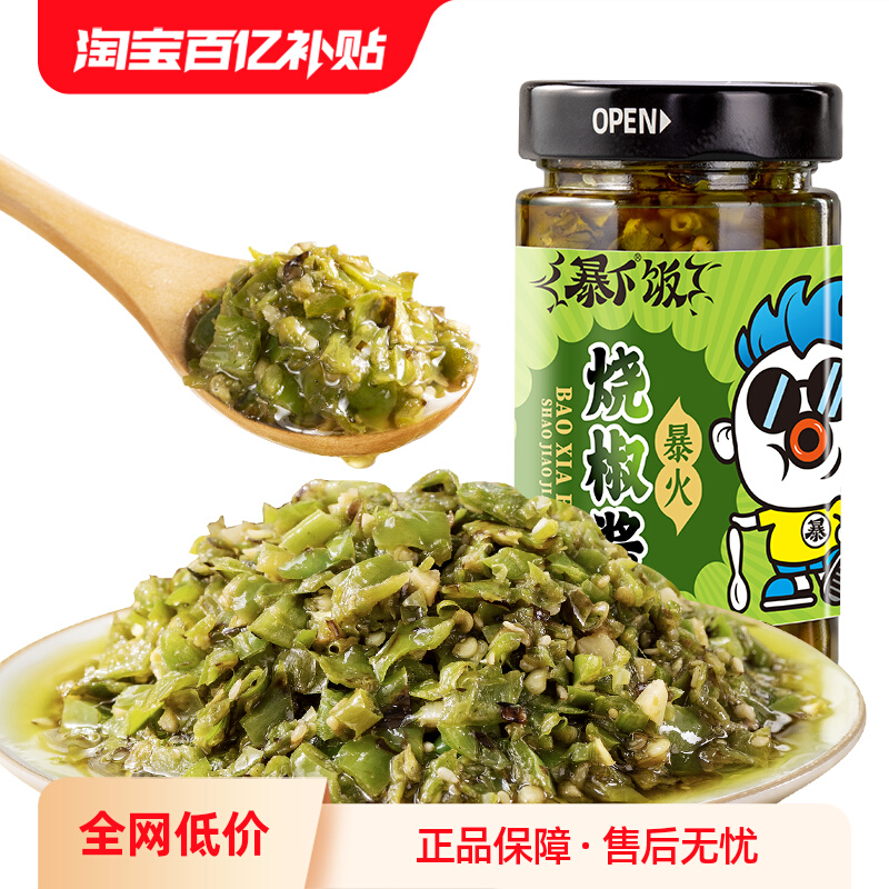 ӱ·սཷ罷200g*3ƿ跹·17.9Ԫ