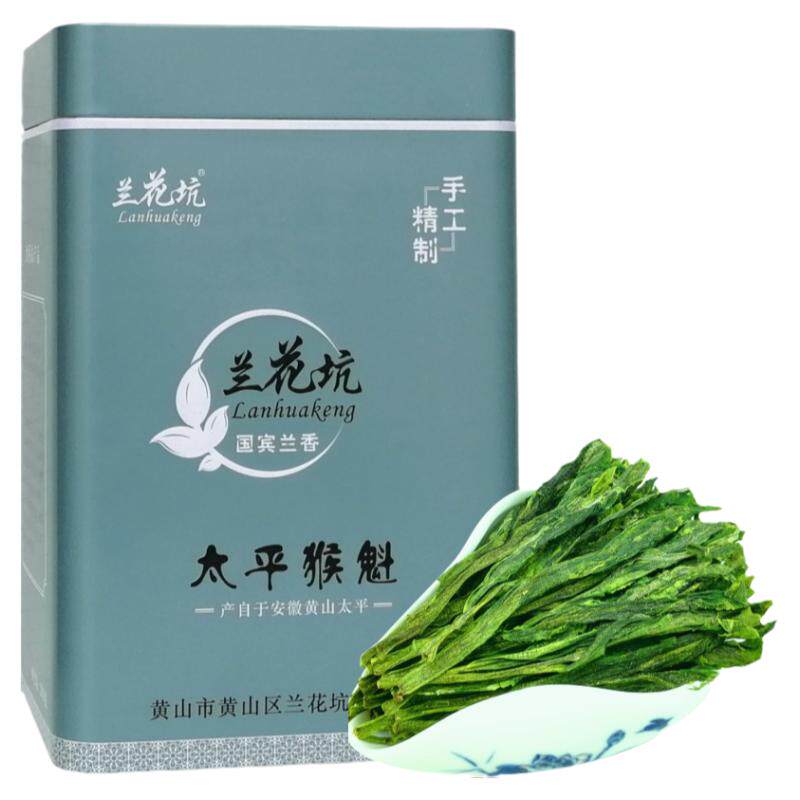 兰花香太平猴魁茶叶手工猴魁