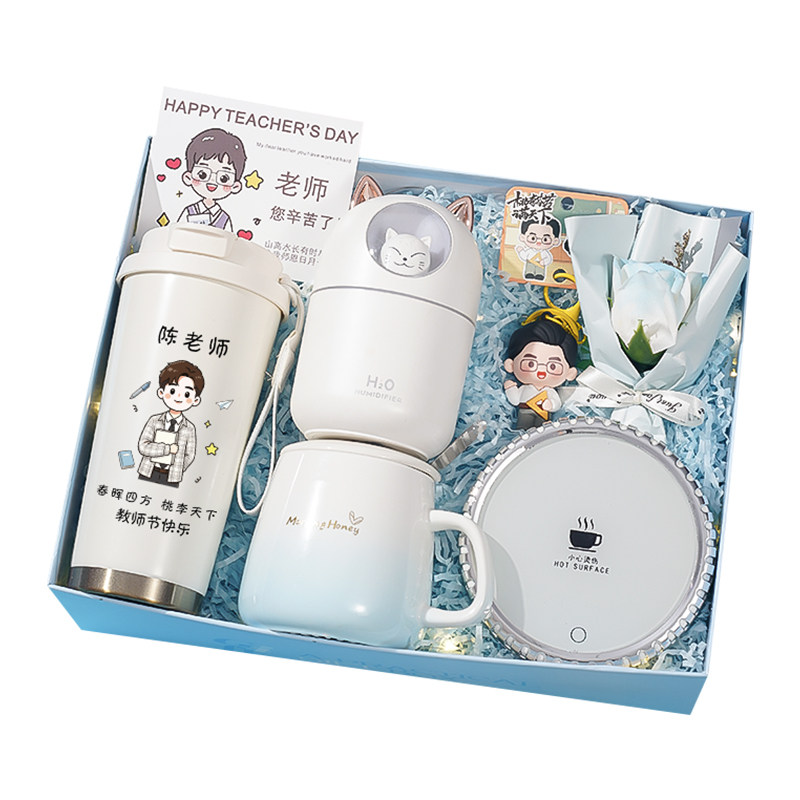 教师节礼物创意保温杯礼盒