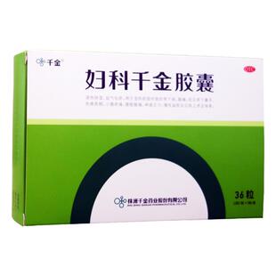千金 妇科千金胶囊36粒/盒 慢性盆腔炎腹痛清热除湿益气化瘀