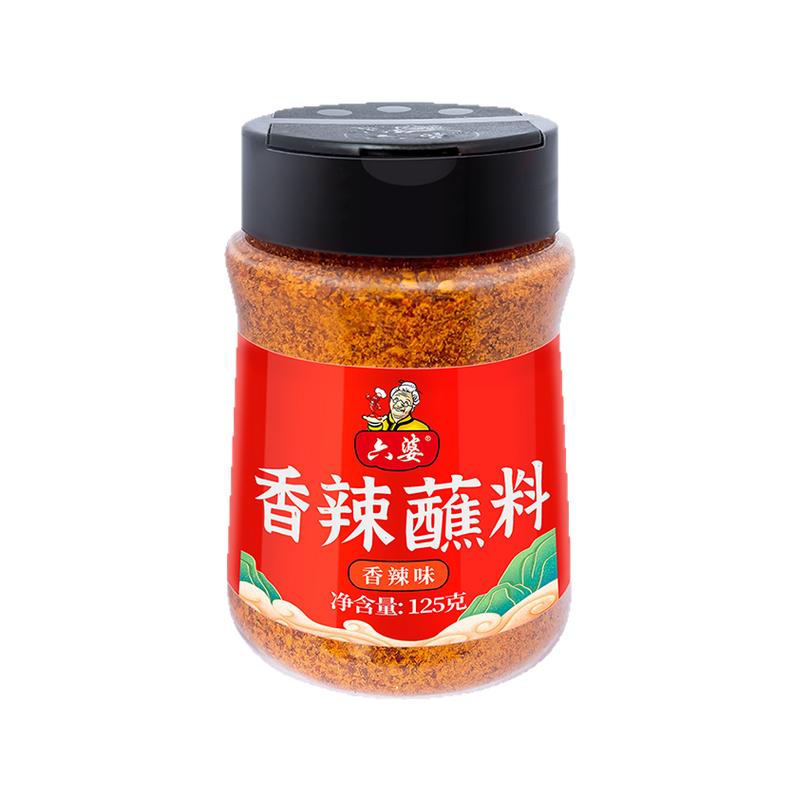 六婆香辣蘸料125g瓶装烤肉蘸料家常串串孜然烧烤辣椒面粉蘸料干碟