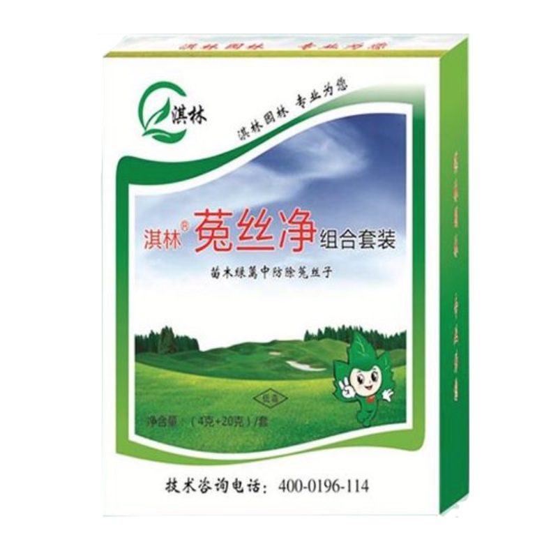 淇林菟丝子除草剂绿篱苗木黄杨果树灌木除菟丝子金丝藤无根藤烂根
