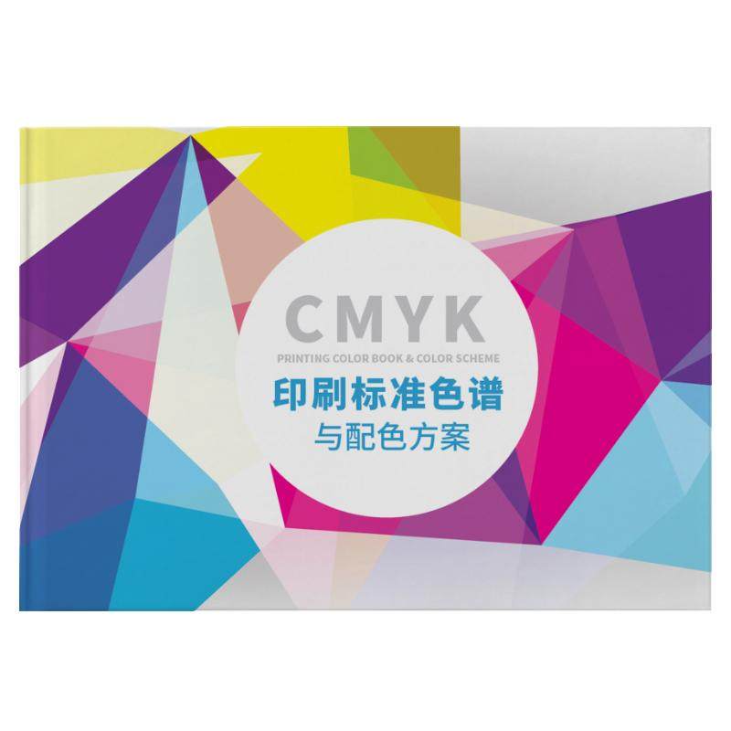 CMYK色谱四色印刷色卡调色卡 国际标准色谱与配色方案手册 中式配色色卡油漆RAL色卡带调色比例色板卡样板卡